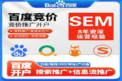 成功案例揭秘：SEM推广代运营的三大关键点